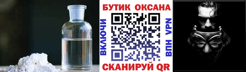 БУТИРАТ бутандиол наркошоп Армянск