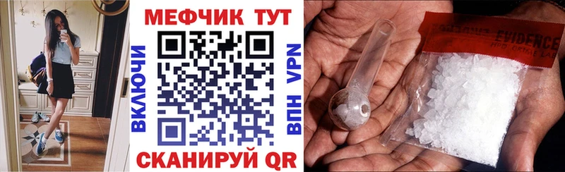 МЕФ mephedrone  Армянск 