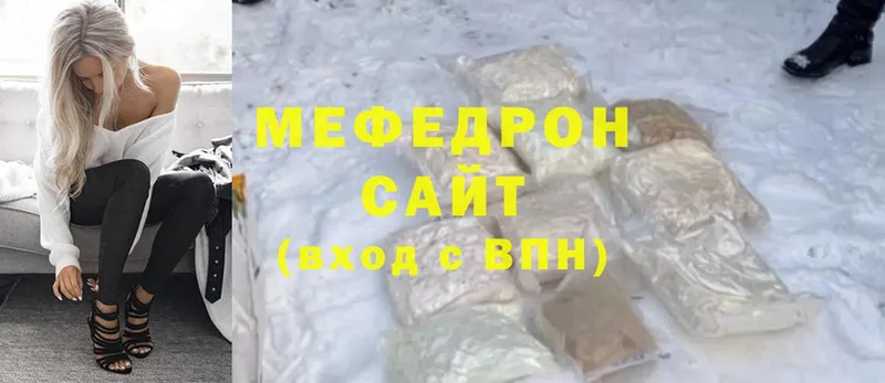 MEGA ссылки  Армянск  Мефедрон mephedrone 