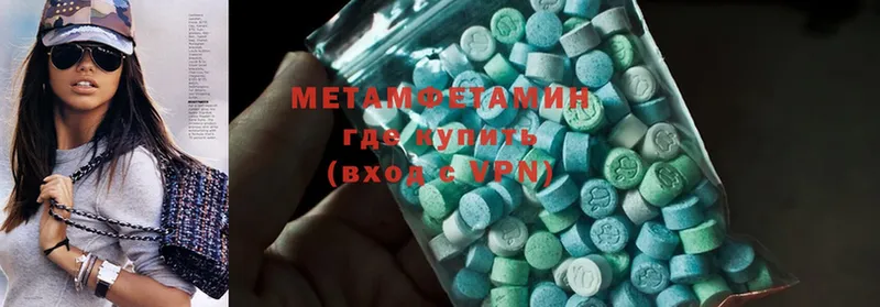МЕТАМФЕТАМИН витя Армянск